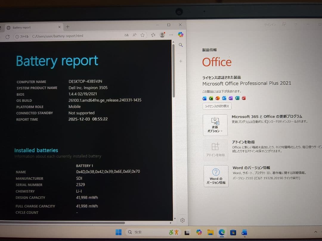 DELL Inspiron 3505 Ryzen 5 ・8GB・256GBSSD