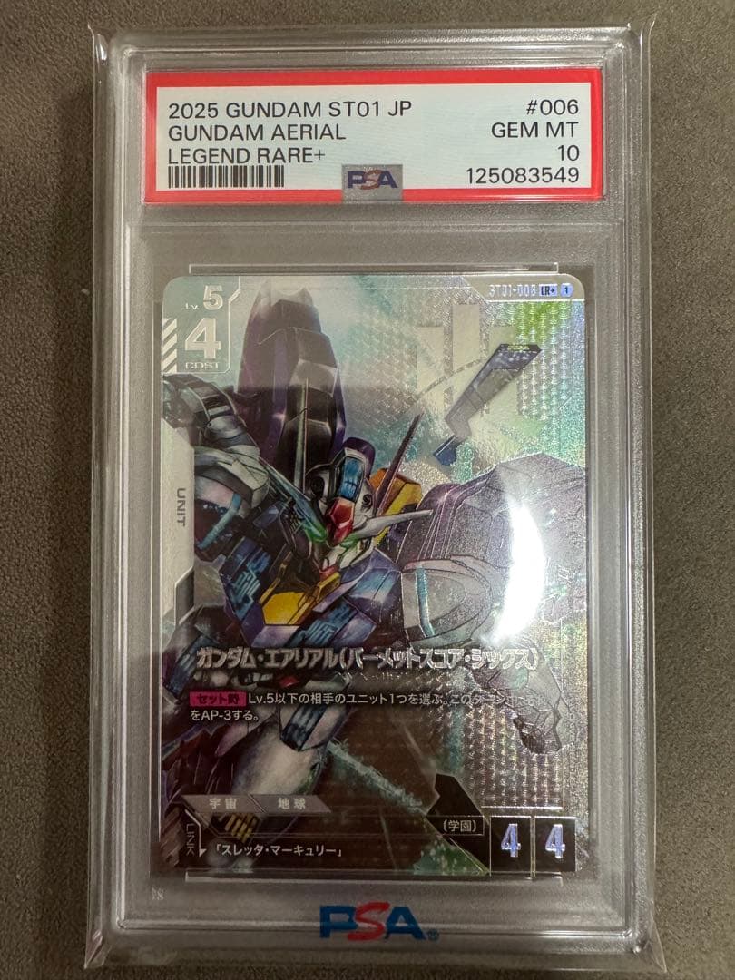 【PSA10】ガンダム・エアリアル ガンダムカードゲーム 第1弾　パラレル