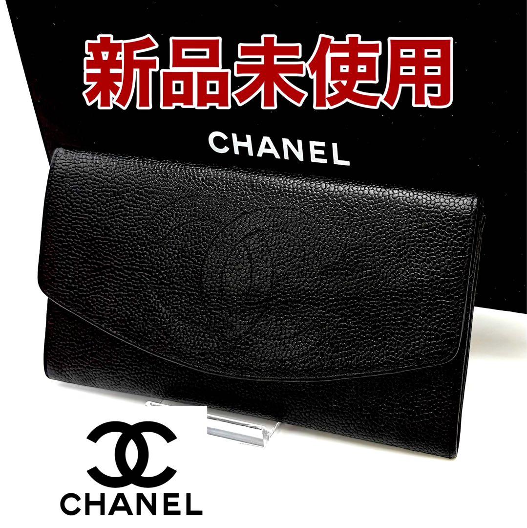 シャネル 二つ折り キャビアスキン デカココ 財布