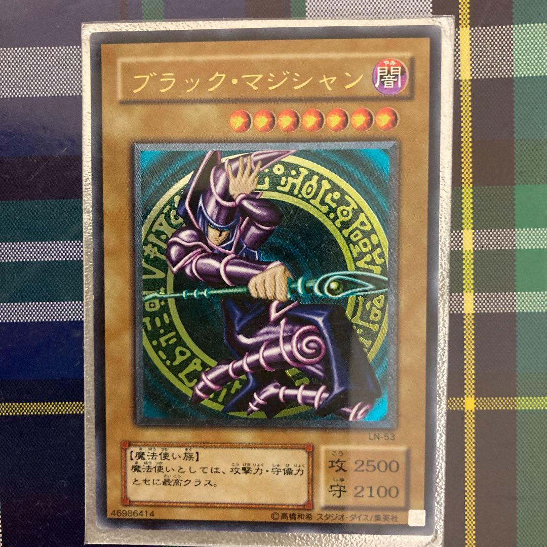 遊戯王 ブラック・マジシャン　アルティメットレア　美品