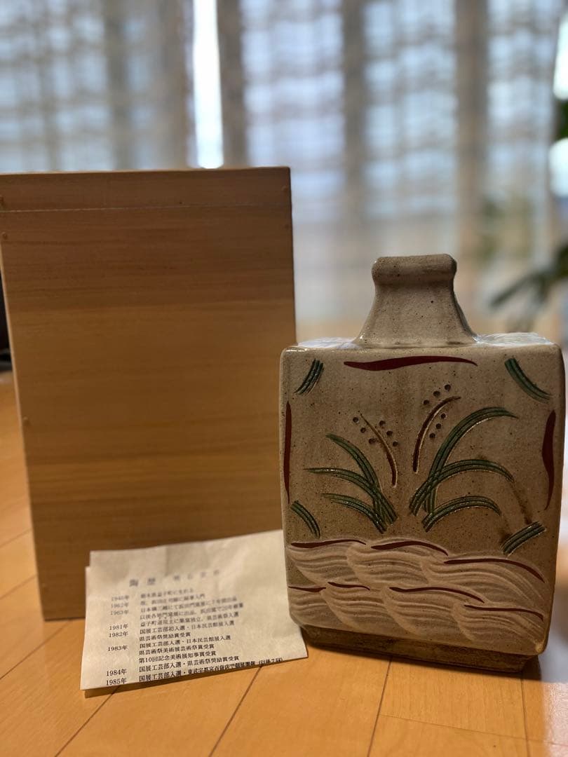 明石庄作　陶器 新品未使用