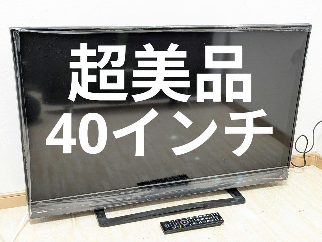 美品 TOSHIBA REGZA 40インチ 液晶テレビ 40S20 40型