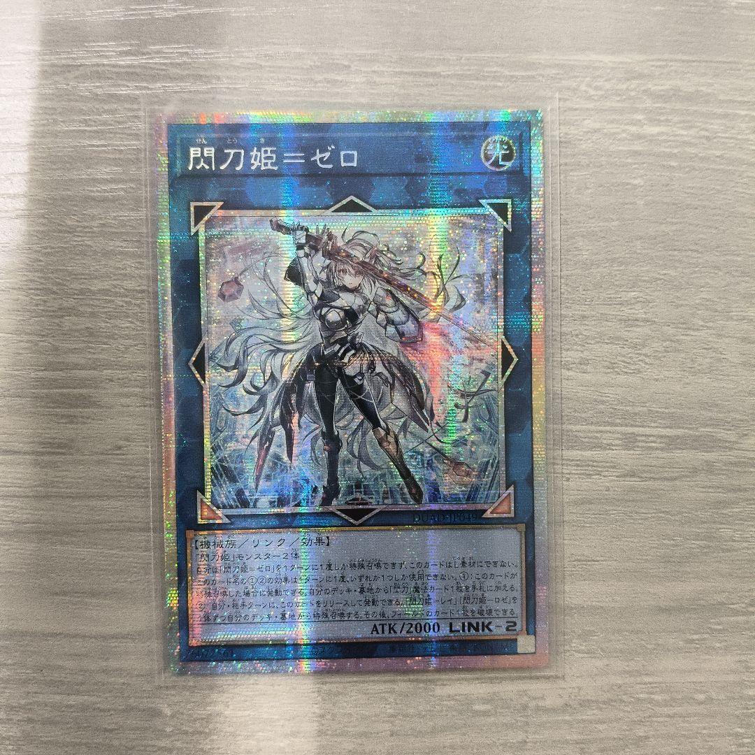 遊戯王　閃刀姫＝ゼロ　プリズマシク　アジア版 #01