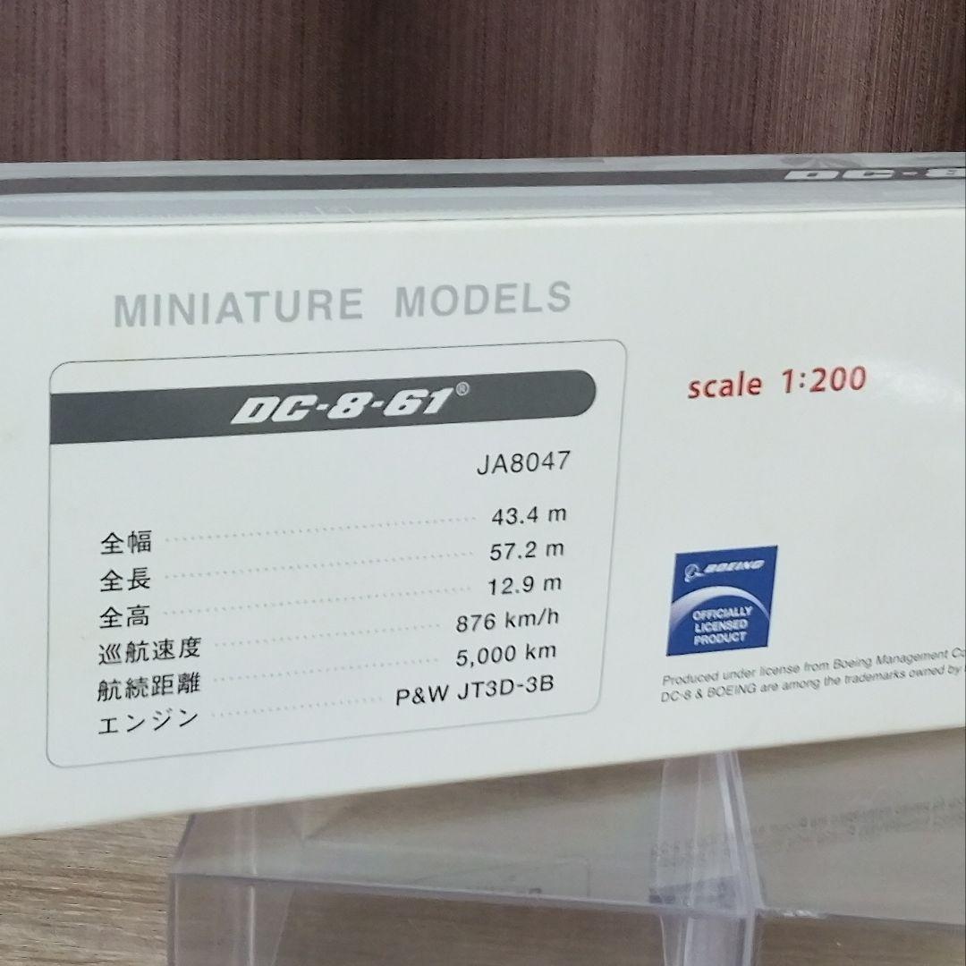 日本航空 JALグッズほか☆まとめ売り☆ 1/150ほか 7点 ダグラス飛行機他