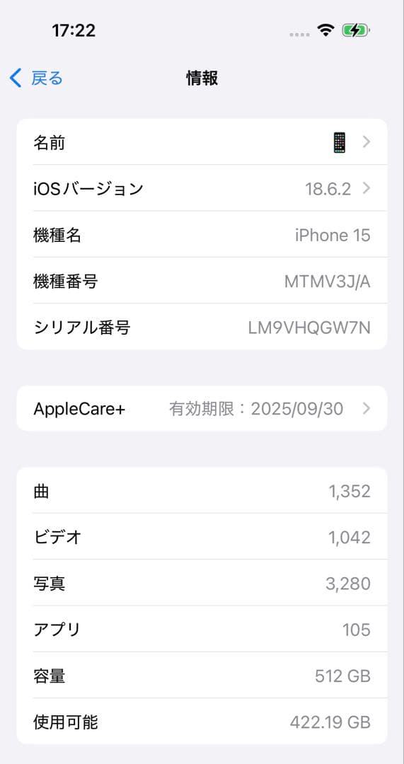 【25mania】Apple iPhone 15ピンク512GB