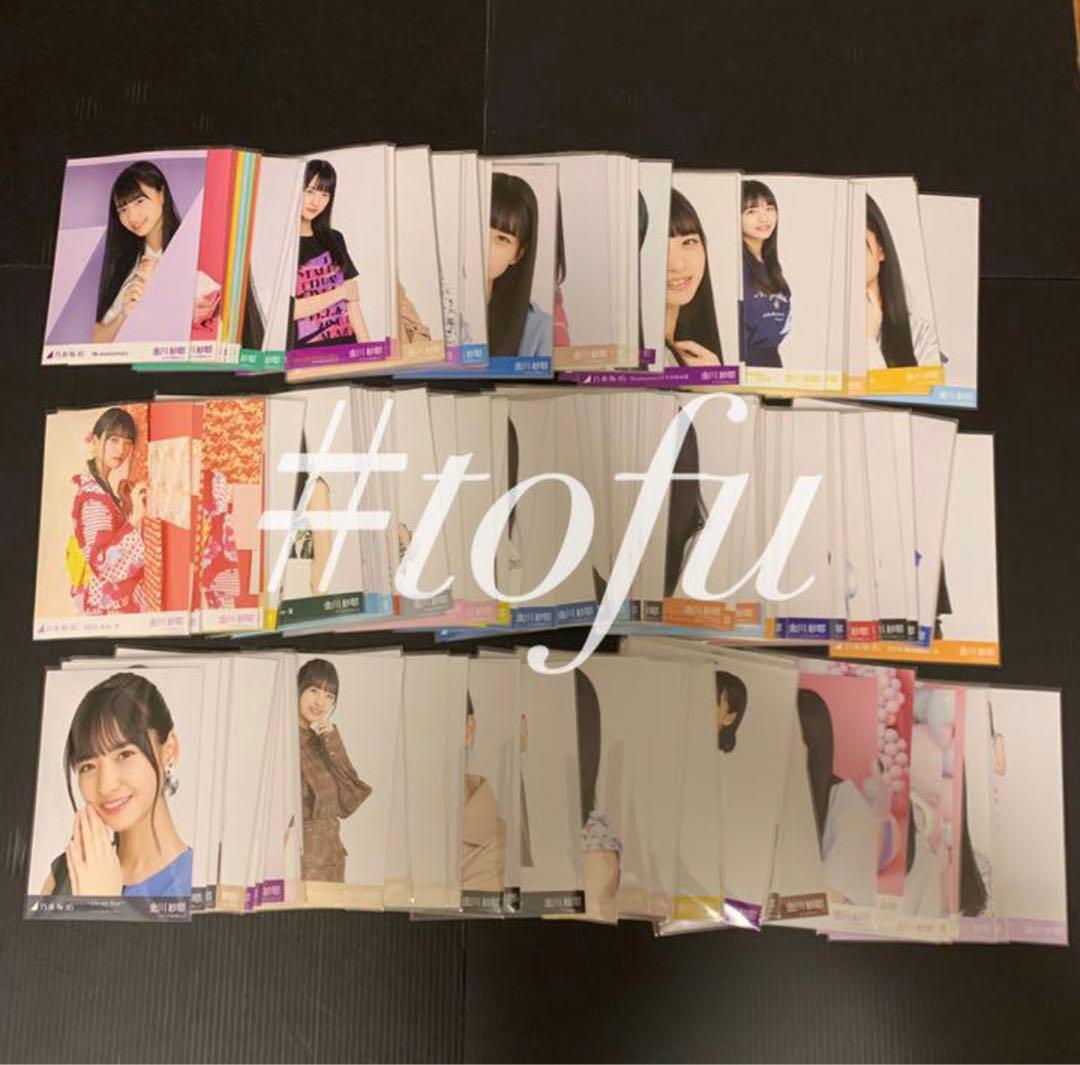 金川紗耶 会場生写真フルコンプ 乃木坂46 生写真