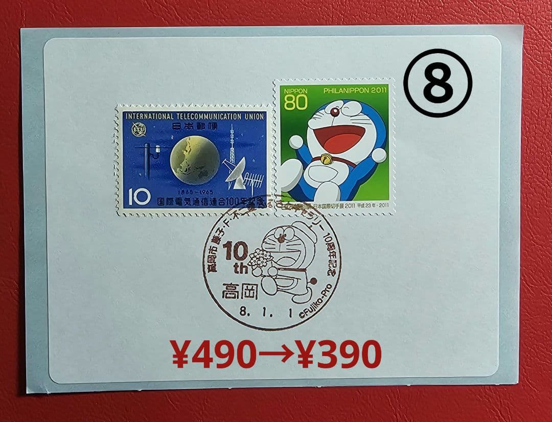 モチピ 記念押印・風景印・小型印付きポストカード&シール