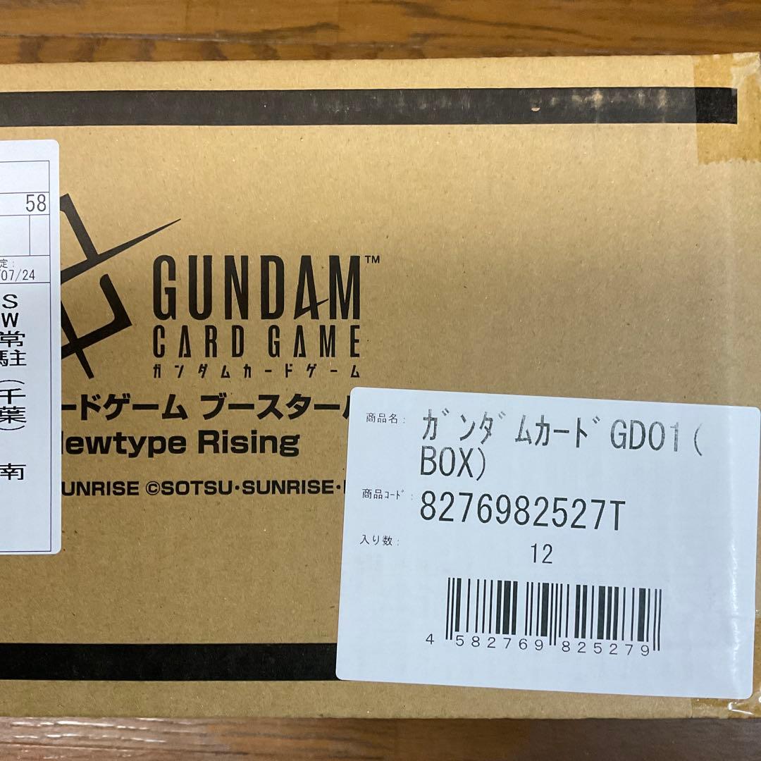ガンダムカードゲーム Newtype Rising 1カートン
