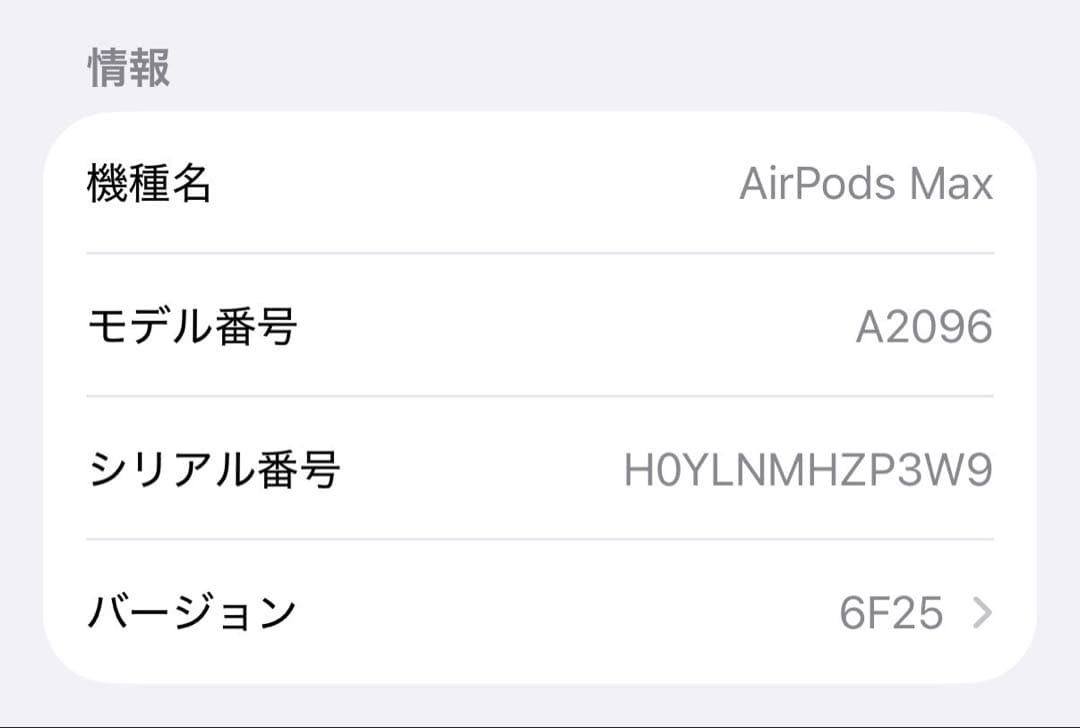 AirPods Max スペースグレー 第一世代