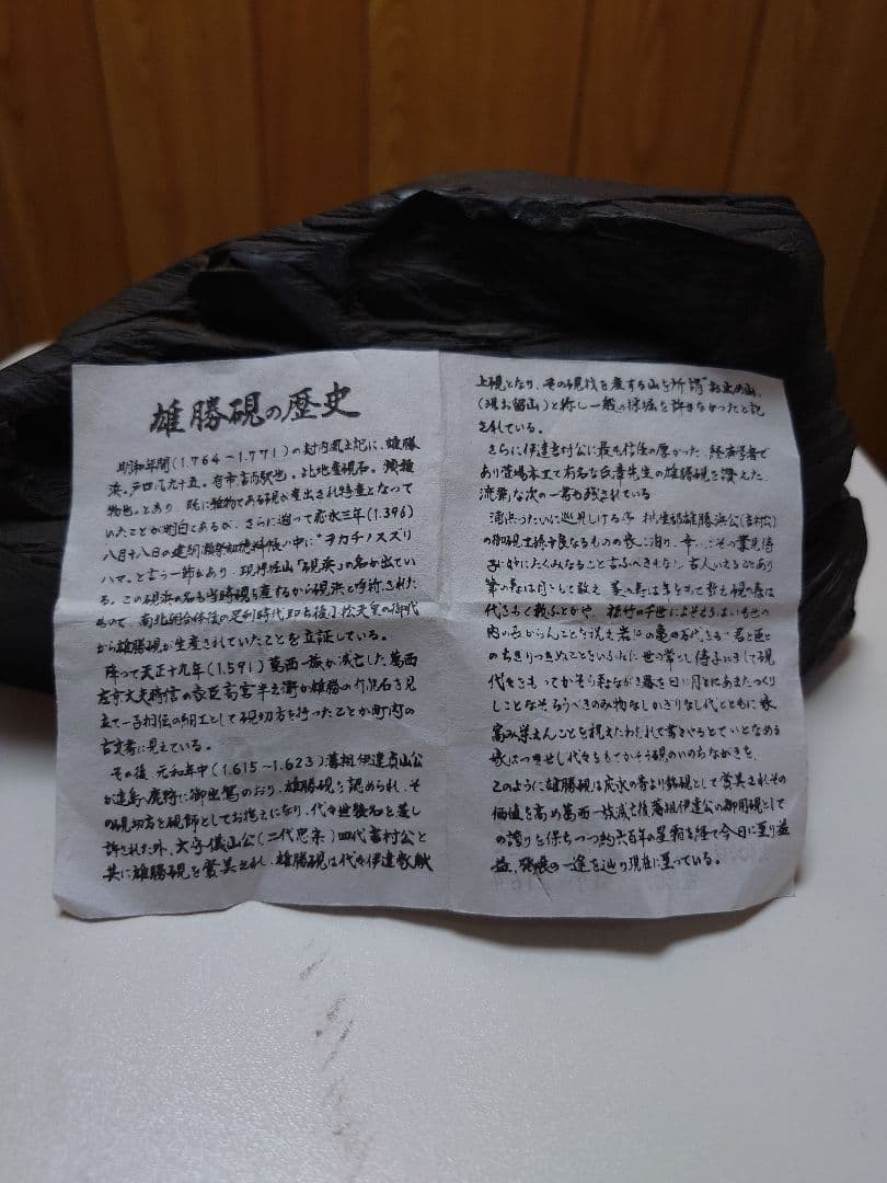 雄勝硯 蓋付き硯　高橋頼母硯店