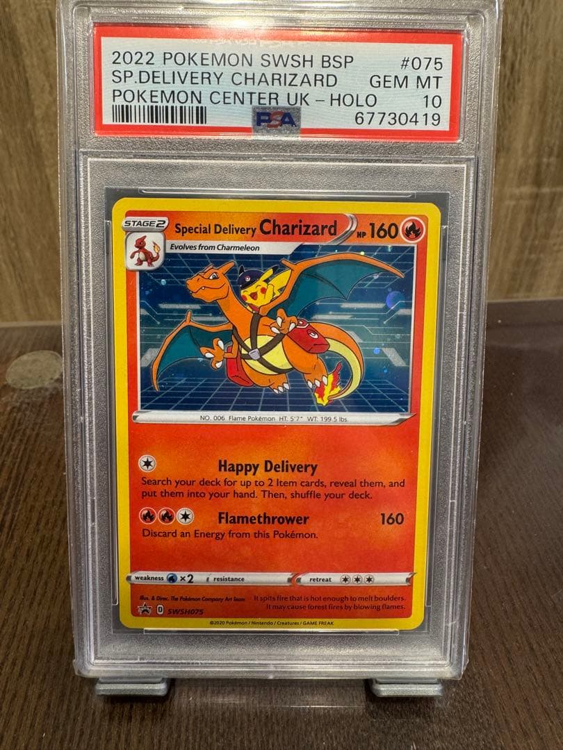 ポケモンカードゲーム 2022 Special Delivery Charizard #075