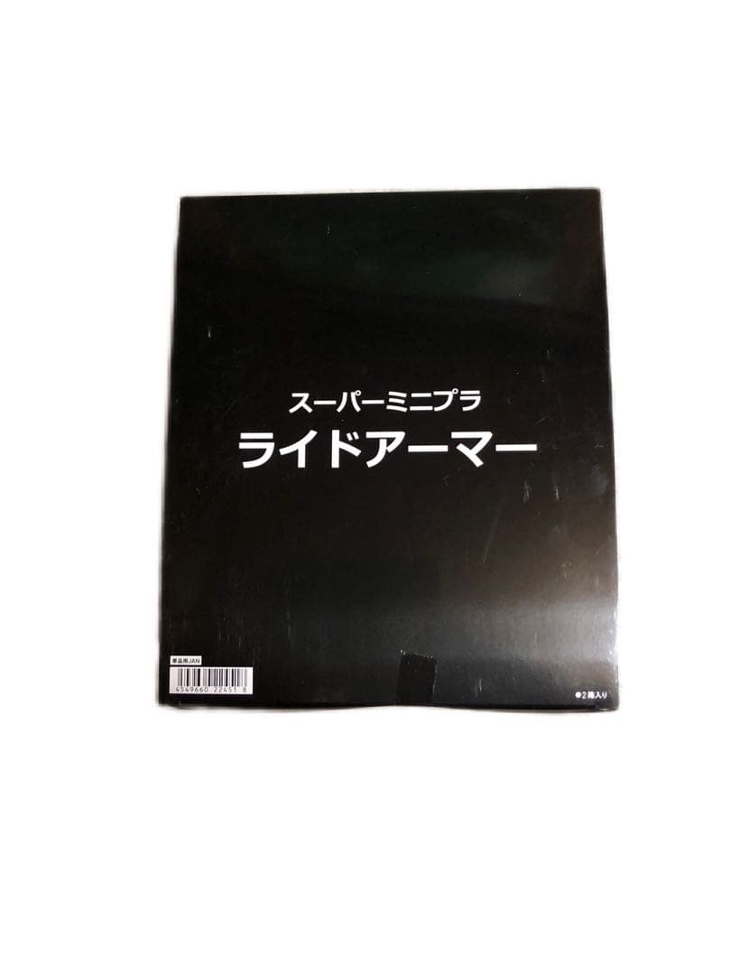 【新品未開封】スーパーミニプラ ライドアーマー 2体セット(ロックマンX)