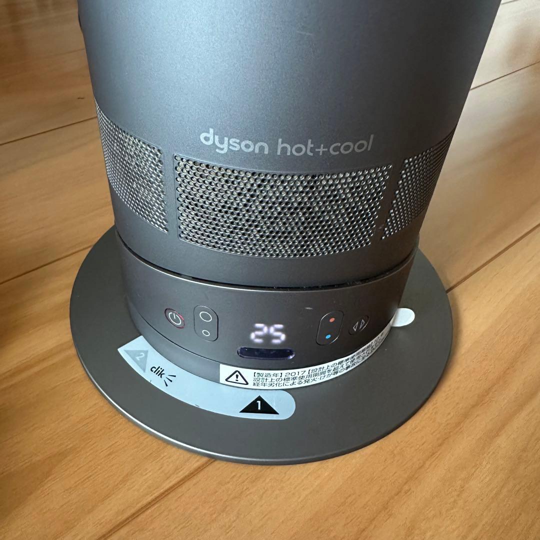 Dyson AM05 hot+cool ファンヒーター ダイソン 2017年製