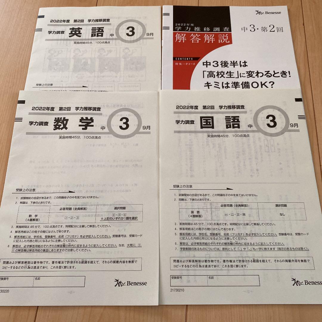 中2 第3回