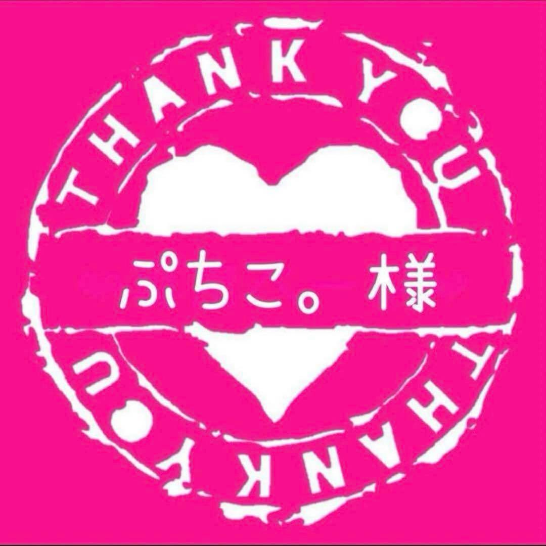 ぷちこ。