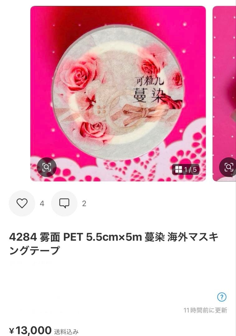 ぷちこ。