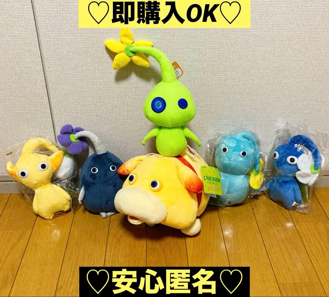【新品❤️未使用】任天堂オフィシャルピクミンオッチンぬいぐるみ⭐️三英貿易6種セット