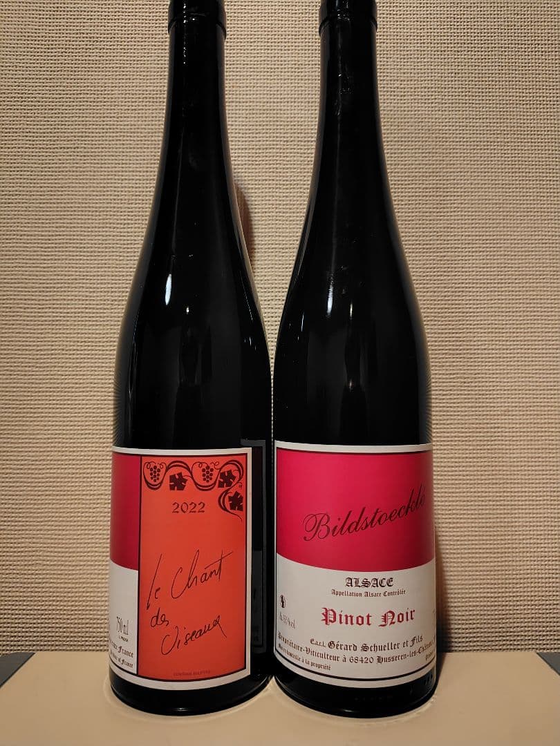 ジェラール・シュレール 2022 2本セット