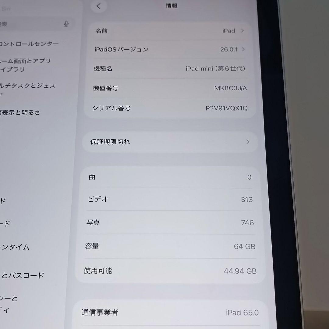 (美品) iPad Mini 第6世代 WiFi Simフリー 64GB