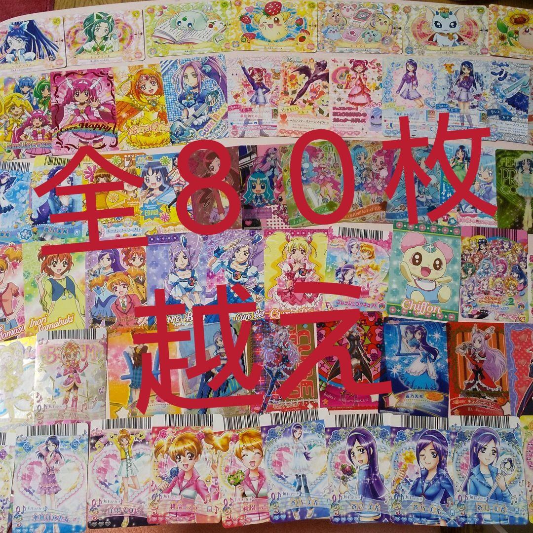 歴代プリキュア勢揃いカード８０枚越え