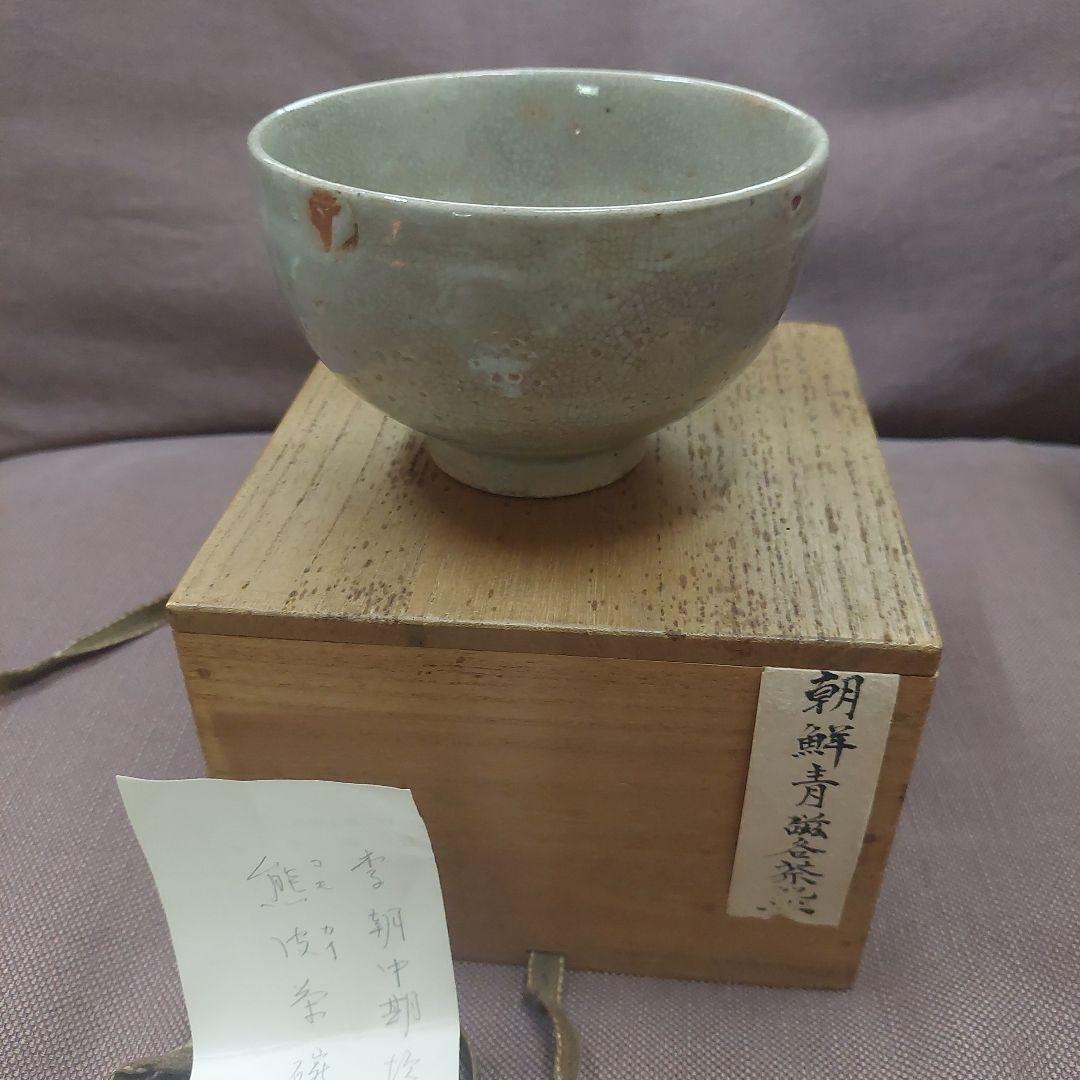 李朝中期頃 　熊川茶碗　 韓国 　骨董品