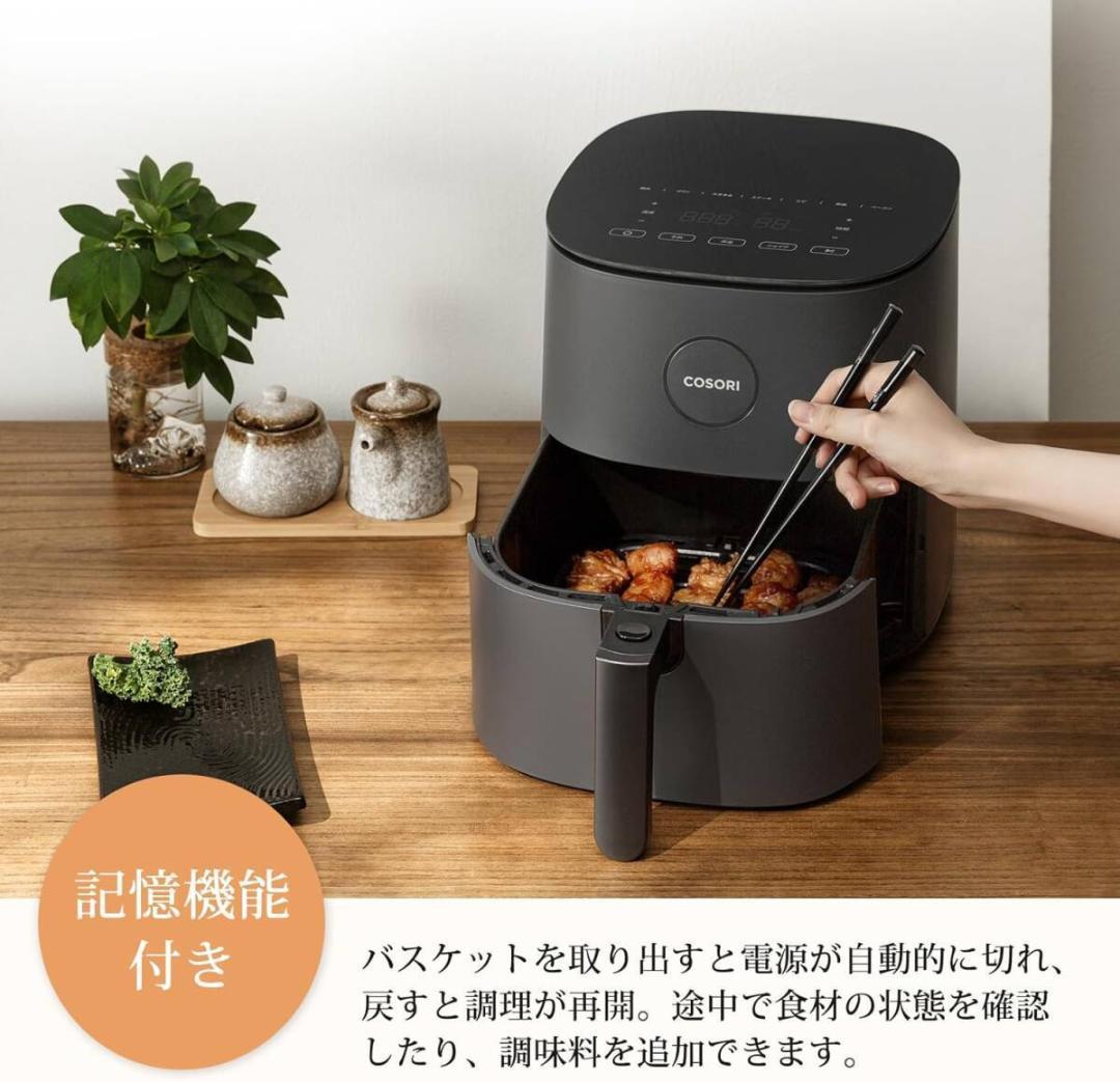 COSORI ノンフライヤー 4.7L グレー CAF-L501-KJP新品