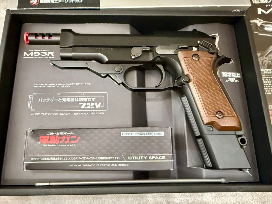 東京マルイ M93R 電動ガン フルオート BB弾おまけ付き