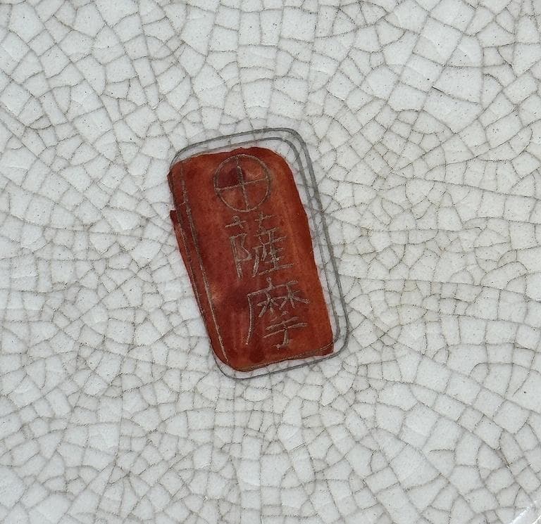 美品　薩摩焼　丸十字島津家紋入　花唐津　豪華絢爛　瓢箪型花瓶　金彩　色絵　絵付