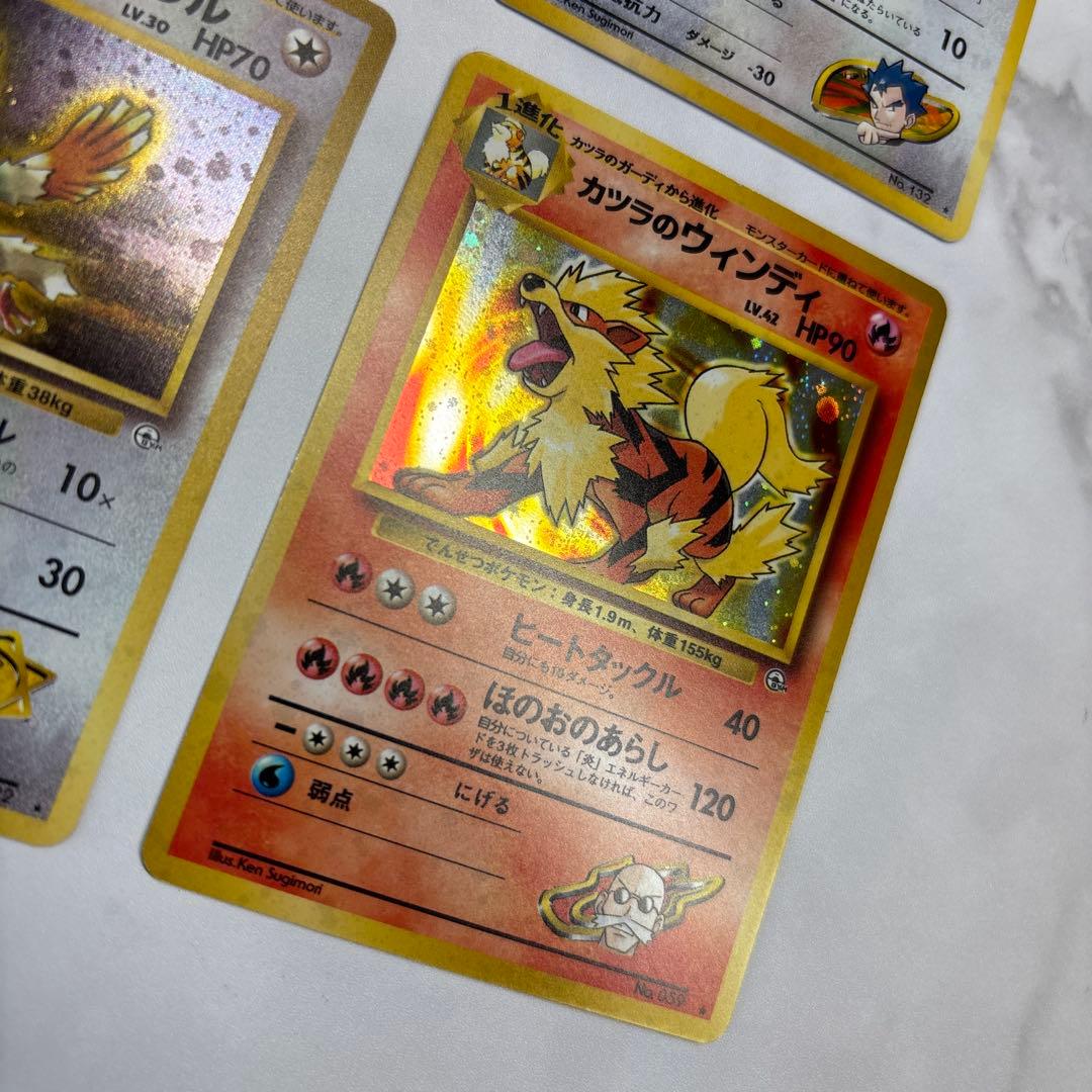 ポケモンカード　旧裏　ナツメのフーディン・キョウのメタモン・カツラのウィンディ等