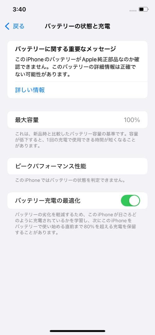 【美品】iPhone11 256GB SIMフリー 801