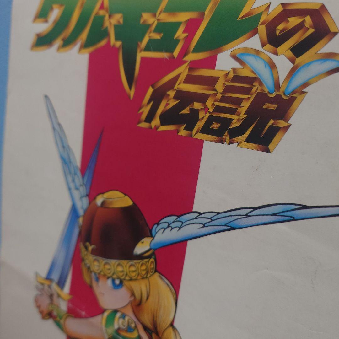 珍品 ナムコ ワルキューレの伝説 PCエンジン 短冊ポスター