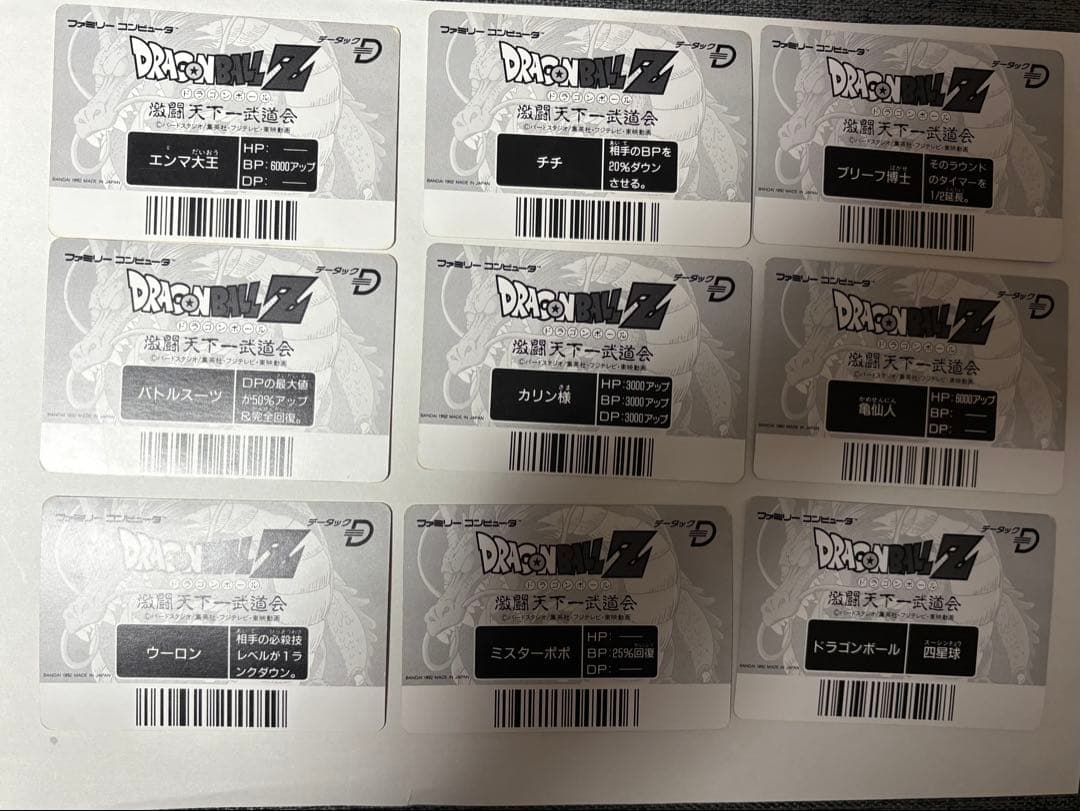 ドラゴンボールZ データック スペシャルカード カードダス