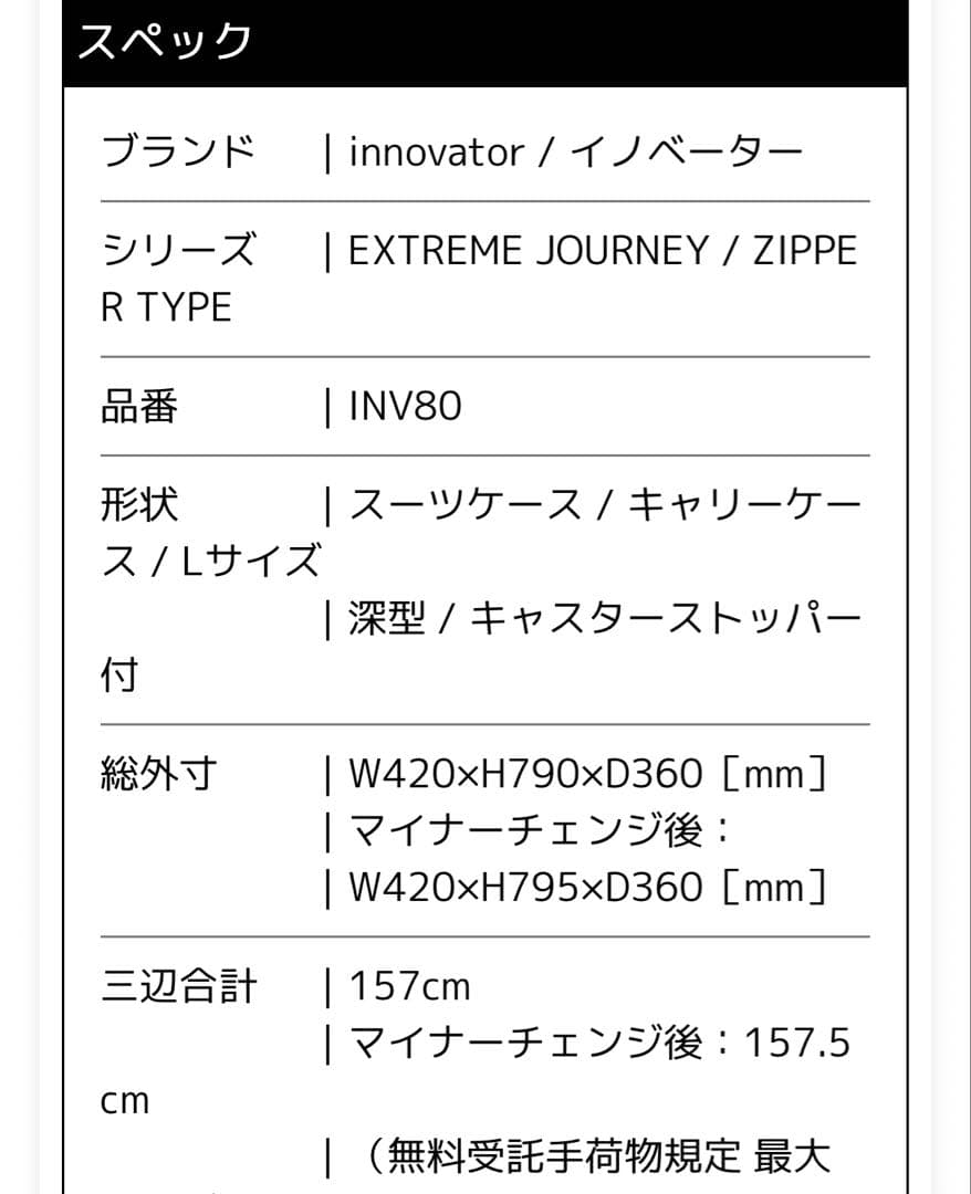 innovator イノベーター キャリーケース 92L オリーブドラブ