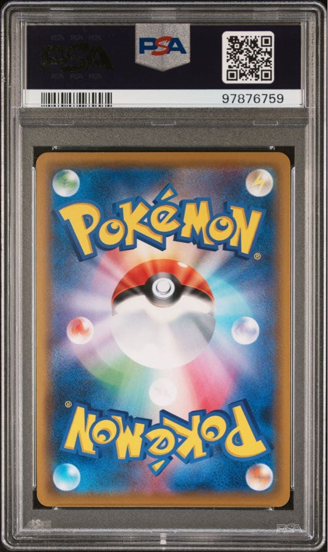 【PSA10】ソルガレオ&ルナアーラGX SR SA