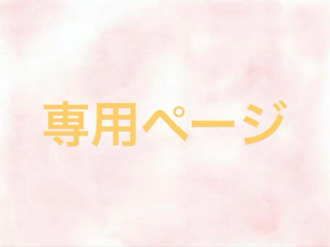 すの　ぽぷあぷ　グッズ　専用