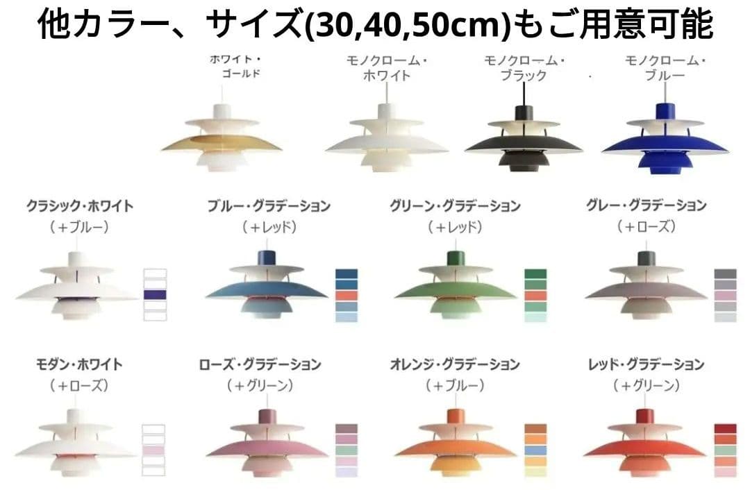 高品質版　ルイスポールセン　PH5　リプロダクト　40cm　モノクロホワイト　2
