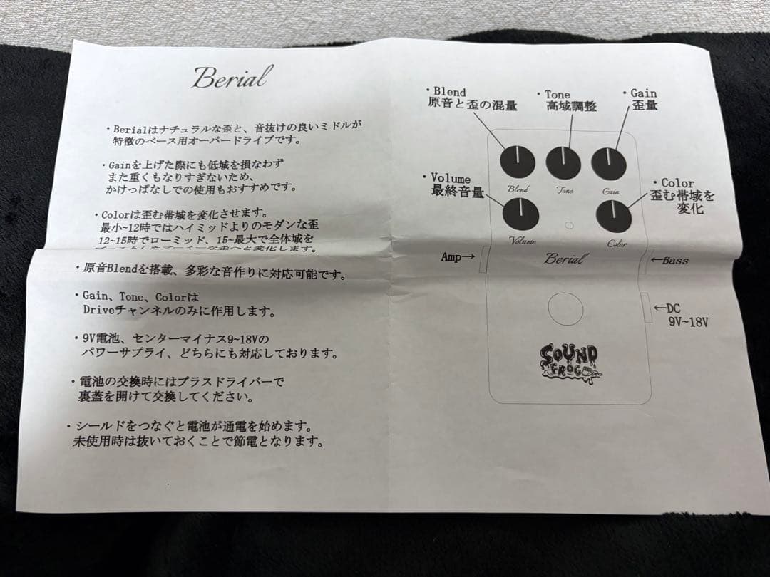 【美品】SOUNDFROG Berial 赤LEDモデル