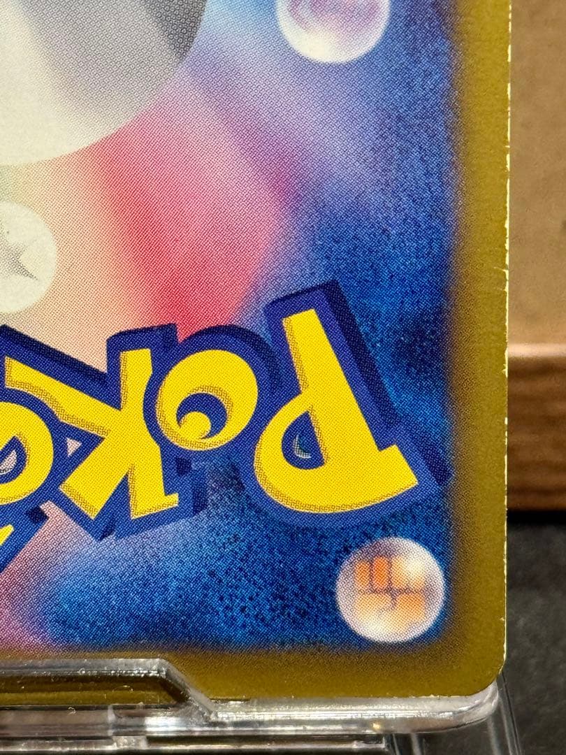 ポケモンセンター 190/BW-P