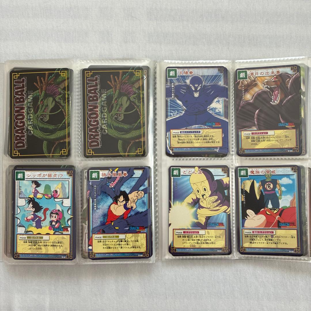 ドラゴンボールZカードゲーム　ブースターパック