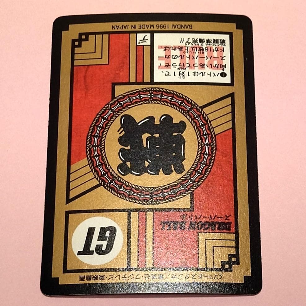No.738 ドラゴンボールＧＴ カードダス スーパーバトル 未はがしプリズム