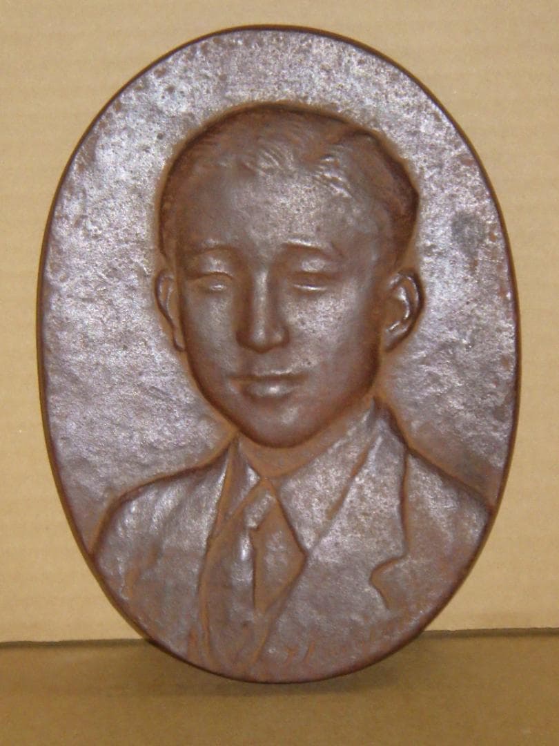 希少 皇太子殿下御肖像 銅 レリーフ 上皇 平成天皇 昭仁 舟越保武 箱付き