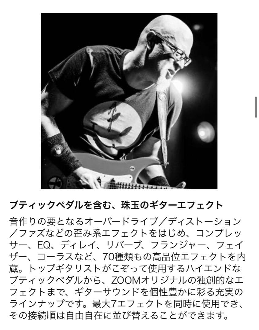 ZOOM G3Xn ギター用マルチエフェクター