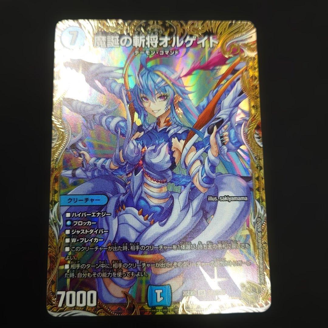 デュエマ 魔誕の斬将オルゲイト 金トレジャー 25EX3 SP3/SP6