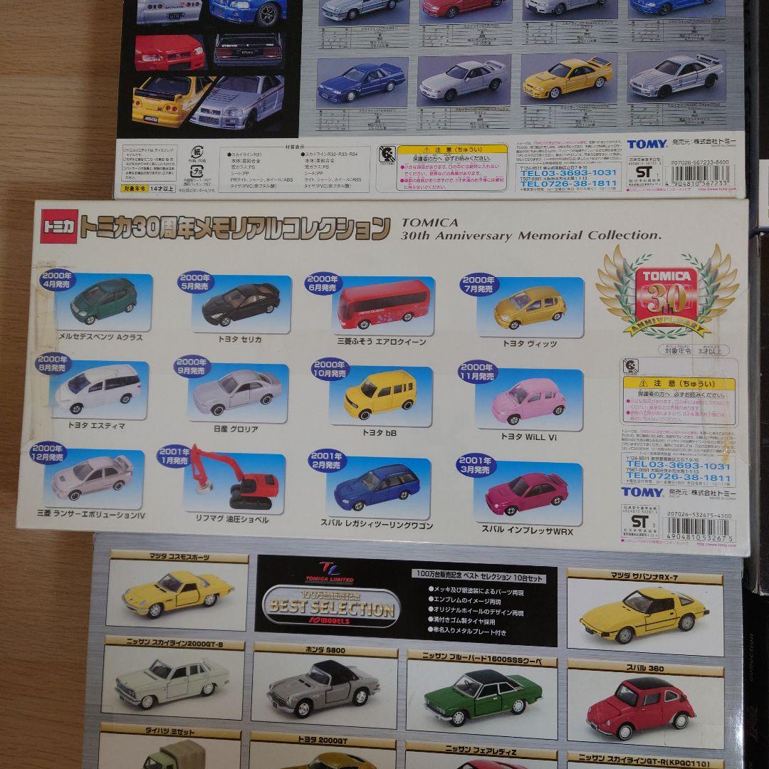 トミカ 157