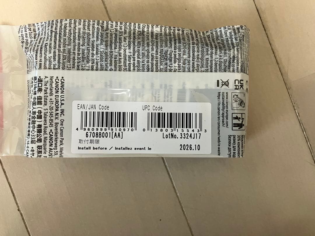 Canon 純正インクタンク PFI-107シリーズ 7個セット（すべて未開封）