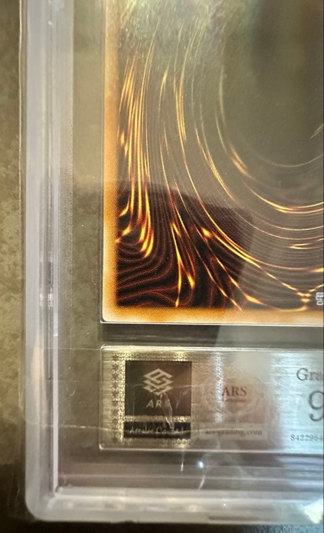 青眼の白龍 ブルーアイズ ホワイト ドラゴン レリーフ ARS9