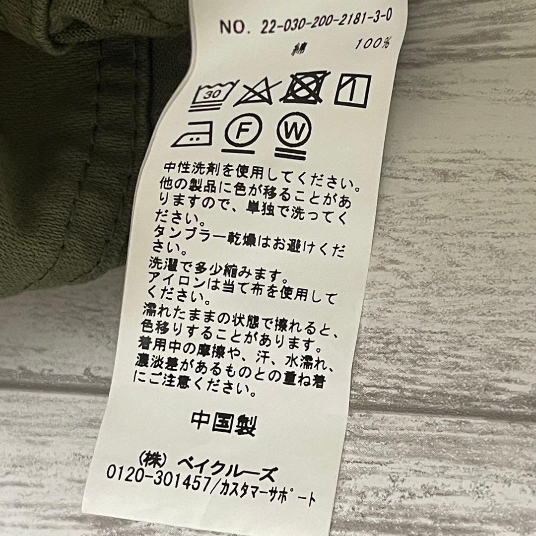 テリー完売 スピックアンドスパン ルーズベイカーパンツ カーキ サイズ40