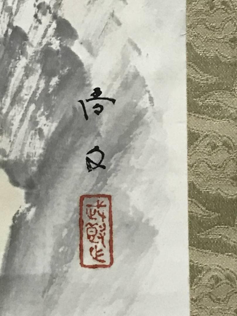 【真作】佐々木尚文/山家早春図/山水人物図/馬子図/掛軸/名家伝来/AB-793