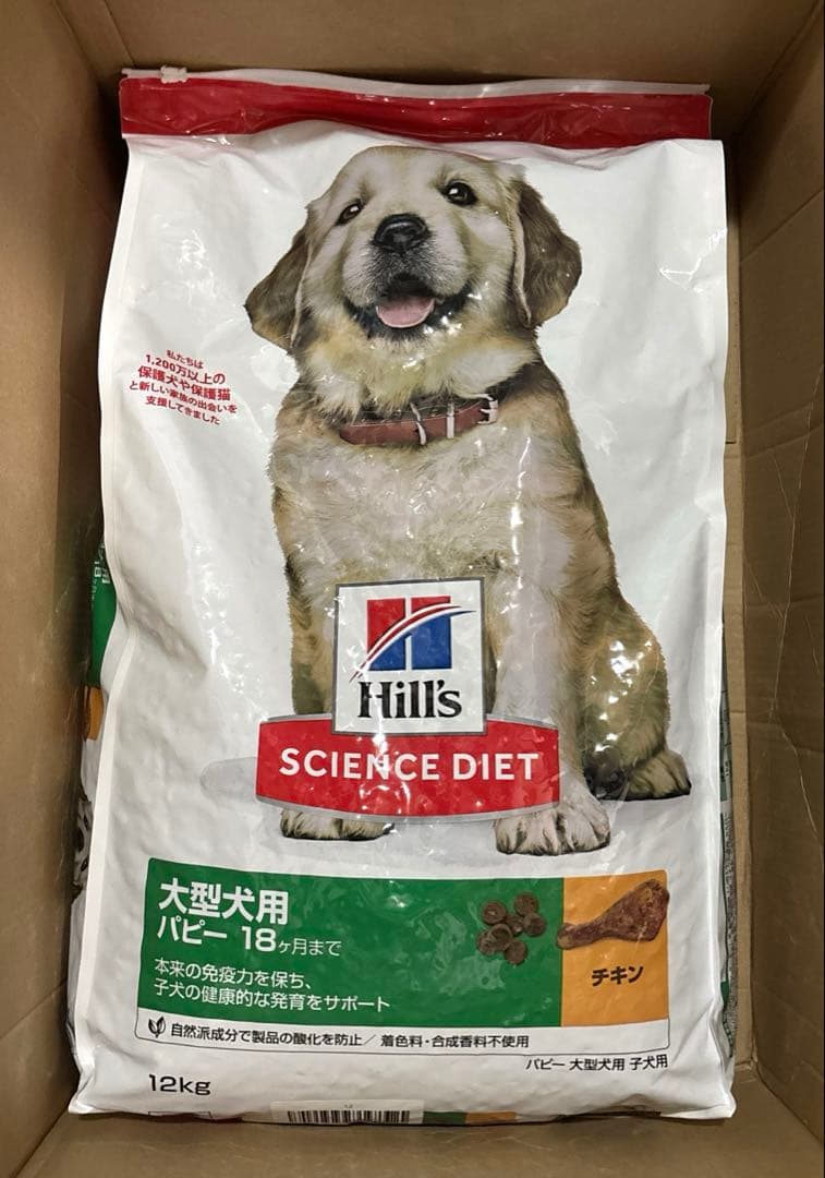 Hills Science diet 大型犬用　パピー18ヶ月まで　チキン12㎏