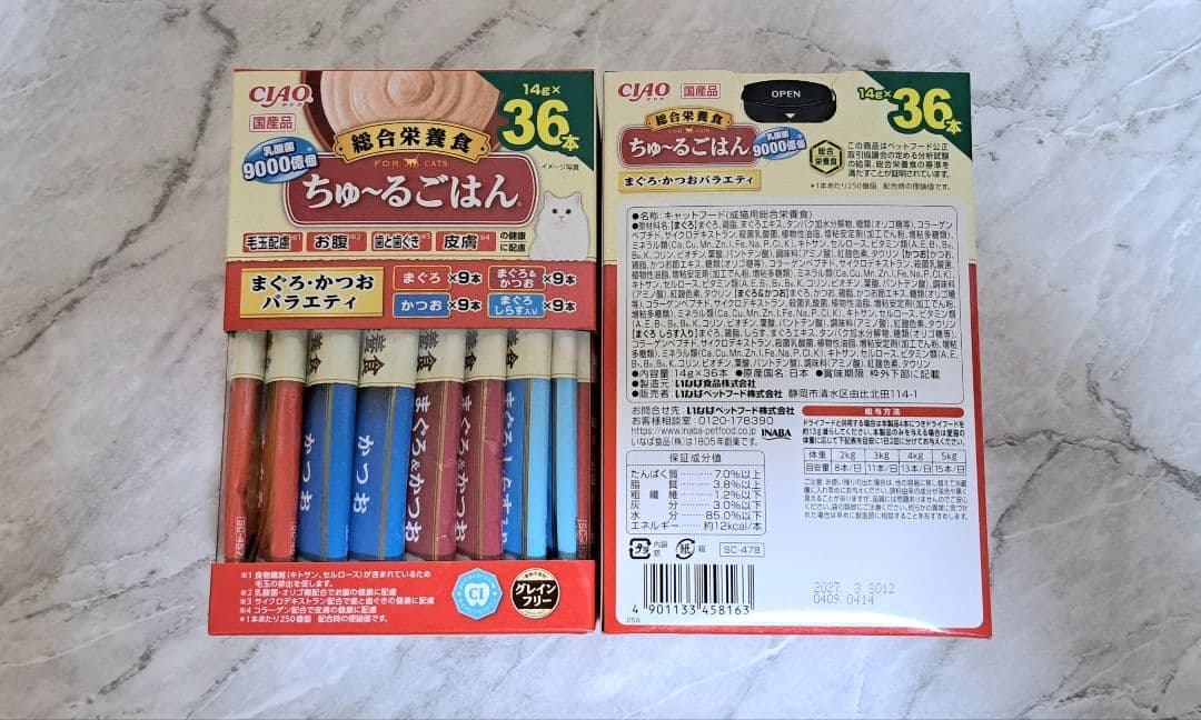 【おまとめ品】☆♪ちゅ～るBOX ⑧種 計208本♪☆